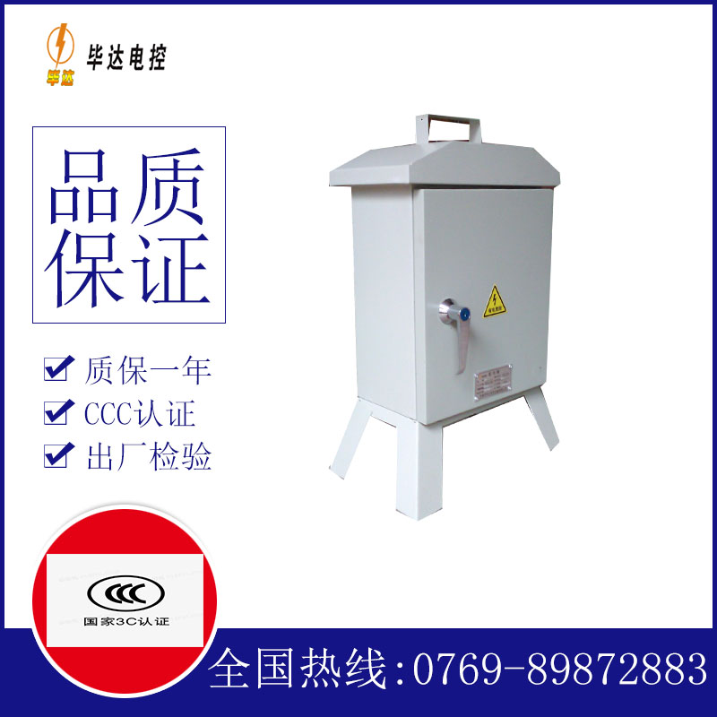 竹根滩镇临时配电箱